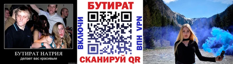 mega ТОР Харабали Бутират Butirat