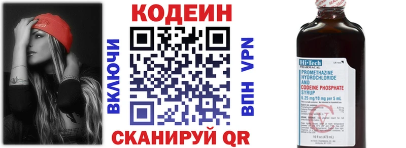 Codein Purple Drank  где купить наркотик  Харабали 